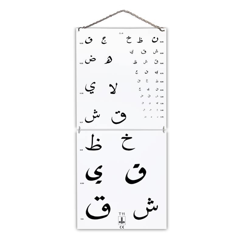 Eye Chart Arabic Medvana UK