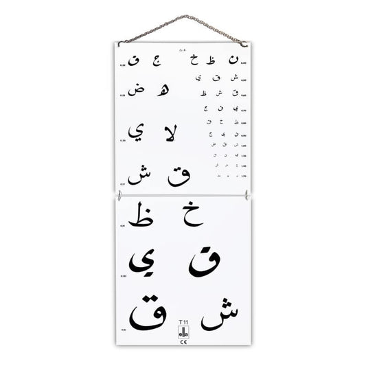 Eye Chart Arabic Medvana UK